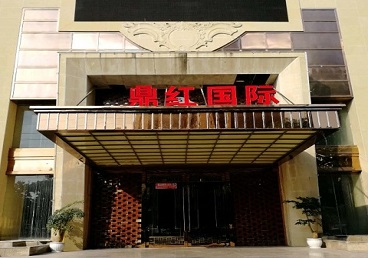 卡若商务KTV少爷哪家最开放-鼎红国际KTV消费价格玩乐点评