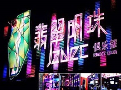 卡若哪里荤的KTV男模女漂亮多-翡翠明珠KTV好玩会所体验